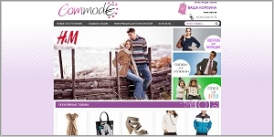 Commode24.ru - онлайн-магазин одежды и аксессуаров