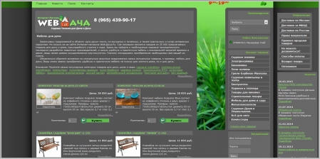 Webdacha.ru - товары для дачи, дома и сада
