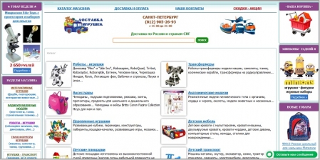 Igrushkadostavka.ru - интернет-магазин игрушек