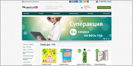 Mosprivoz.ru - супермаркет продуктов питания на дом и в офис
