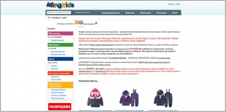Mingkids - интернет магазин детской одежды