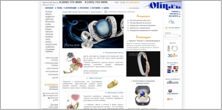 Олин - интернет-магазин ювелирных изделий