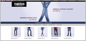 TradeSerb.ru - мужские и женские джинсы оптом