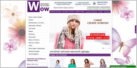 Wow56.ru - интернет-магазин женской одежды