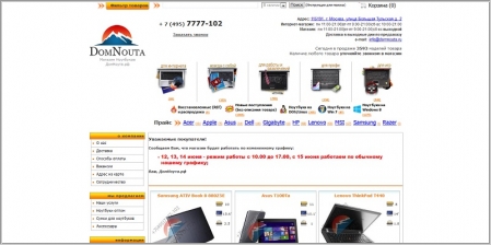 DomNouta - интернет-магазин ноутбуков