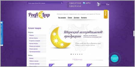 Скидки на мягкие кровати Королевство сна в интернет-магазине Poofi.ru!