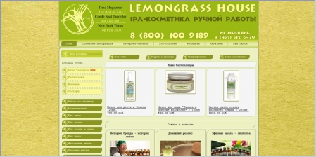 Lemongrass House - натуральная косметика
