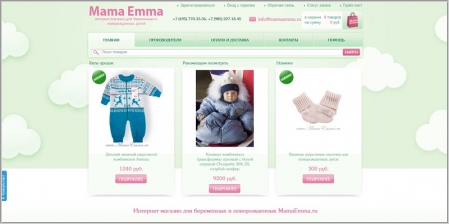 MamaEmma.ru - интернет-магазин для беременных и кормящих мам