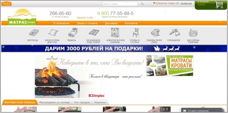MatrasPlus.ru - интернет-магазин матрасов и кроватей