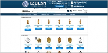 Ezolan - интернет-магазин эзотерических товаров