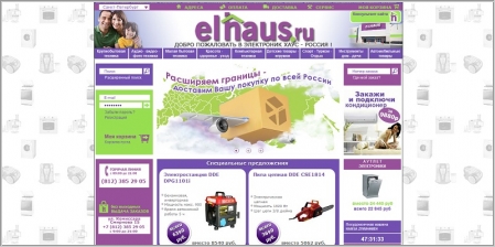 Elhaus.ru - интернет-магазин бытовой техники и электроники