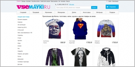 VseMayki.RU - футболки на заказ, футболки с надписями