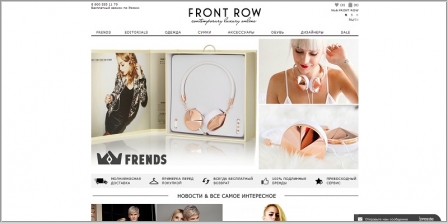 Front Row - концептуальный интернет-бутик женской одежды
