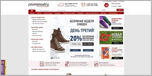 Promenad.ru - интернет-магазин одежды и обуви