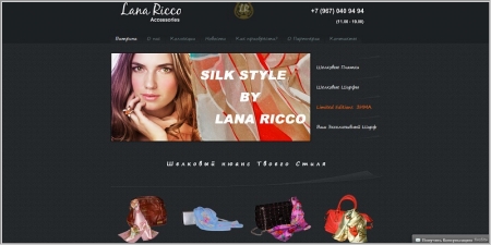Lana Ricco - шелковые платки, шарфы, аксессуары