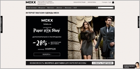 Mexx - интернет-магазин одежды, сумок, аксессуаров