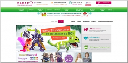 Babadu - интернет-магазин детских товаров