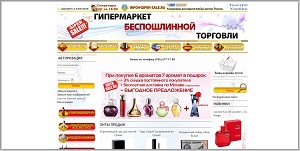 Giper Sale - интернет-магазин косметики и парфюмерии
