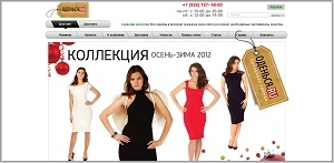 Odencya.ru - интернет-магазин одежды
