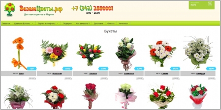 ВеземЦветы.рф - доставка цветов и букетов