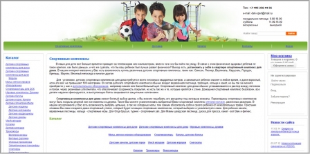 Deti-sport.ru - интернет-магазин детских товаров