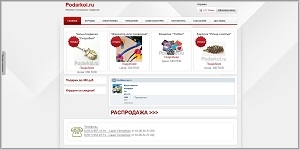 Podarkoi.ru - магазин подарков