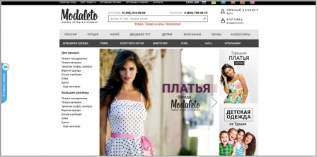 ModaLeto.ru - оптовый интернет-магазин одежды