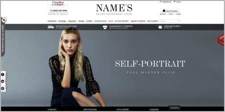 Names.ru - интернет-магазин модной брендовой одежды