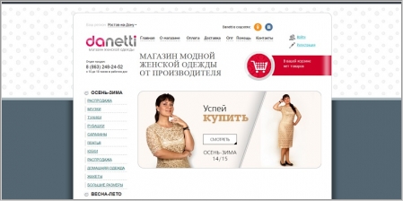 Danetti - интернет-магазин женской одежды