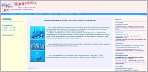 Aromanota.ru - интернет-магазин наливной парфюмерии