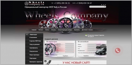 Wheelscompany - интернет-магазин литых дисков