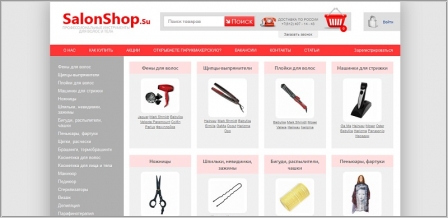 SalonShop.su - магазин-склад парикмахерского инструмента