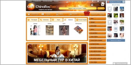 Chinarostao.ru