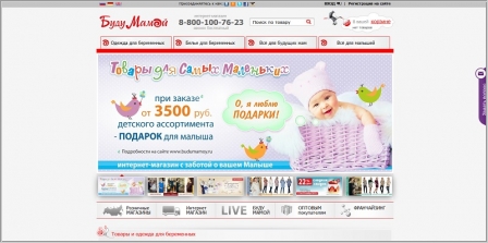 Буду Мамой - интернет-магазин одежды для беременных
