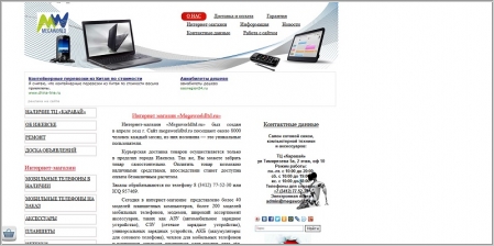 Megaworldltd.ru - интернет-магазин электроники