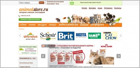 Animalstore.ru - интернет магазин зоотоваров