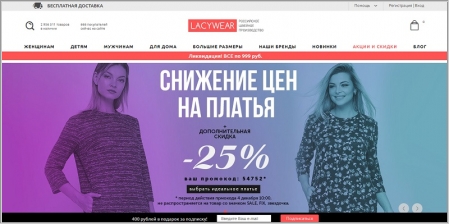 Lacywear.ru