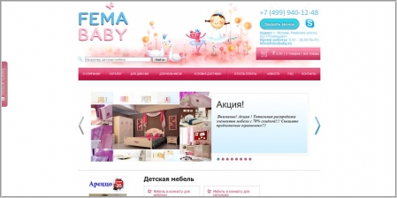 Fema Baby - интернет-магазин детской мебели
