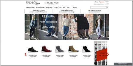 Fashion Online - интернет-бутик обуви, сумок, аксессуаров