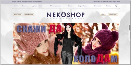 Nekoshop - магазин готической одежды