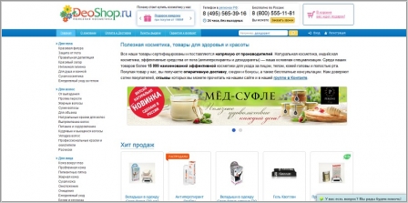 DeoShop.ru - интернет магазин косметики