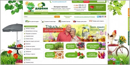 HoGa.ru - универсальный интернет-магазин для садоводов и дачников