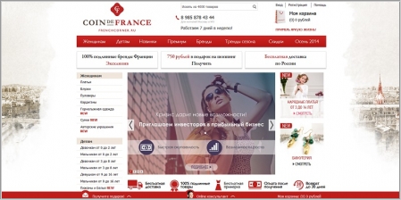 FrenchСorner - интернет-магазин модной женской и детской одежды