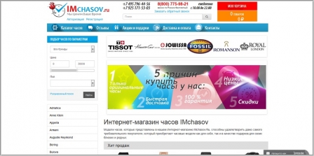 IMchasov.ru - интернет-магазин часов