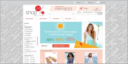 Goodmoda.ru - интернет-магазин одежды, обуви, аксессуаров