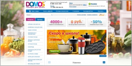 Domos - интернет-магазин посуды