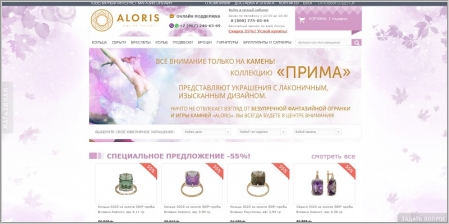 Aloris.ru – интернет-магазин Ювелирного Дома Алорис