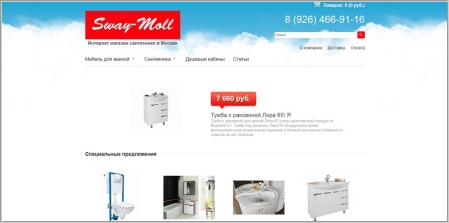 Sway-moll.ru - интернет-магазин сантехники и мебели для ванной