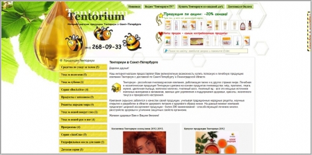 Спб-тенториум.рф - интернет магазин товаров Тенториум