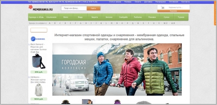 Membranka.ru - интернет-магазин спортивной одежды